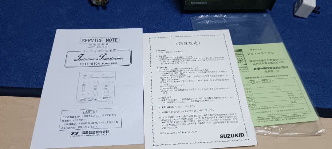 超美品 アイソレーション電源トランス プロケーブル 　ギタリスト電源