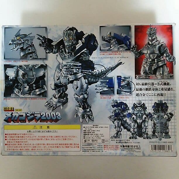 「ゴジラ×メカゴジラ」超合金メカゴジラ２００３（新品・当時モノ）