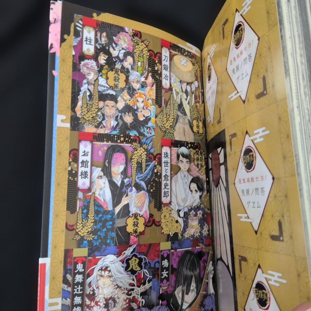 鬼滅の刃 1-23巻 全巻セット 外伝 公式ファンブック2冊