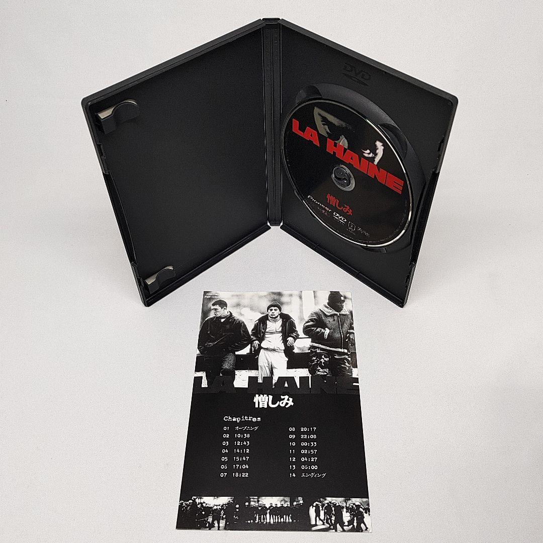 憎しみ LA HAINE DVD
