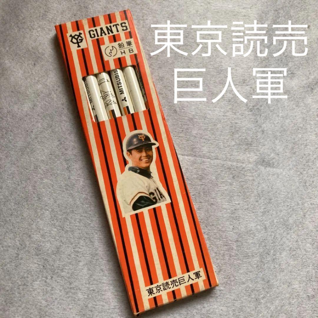 【超希少】東京読売巨人軍　ジャイアンツ　鉛筆 6本セット　サイン入り