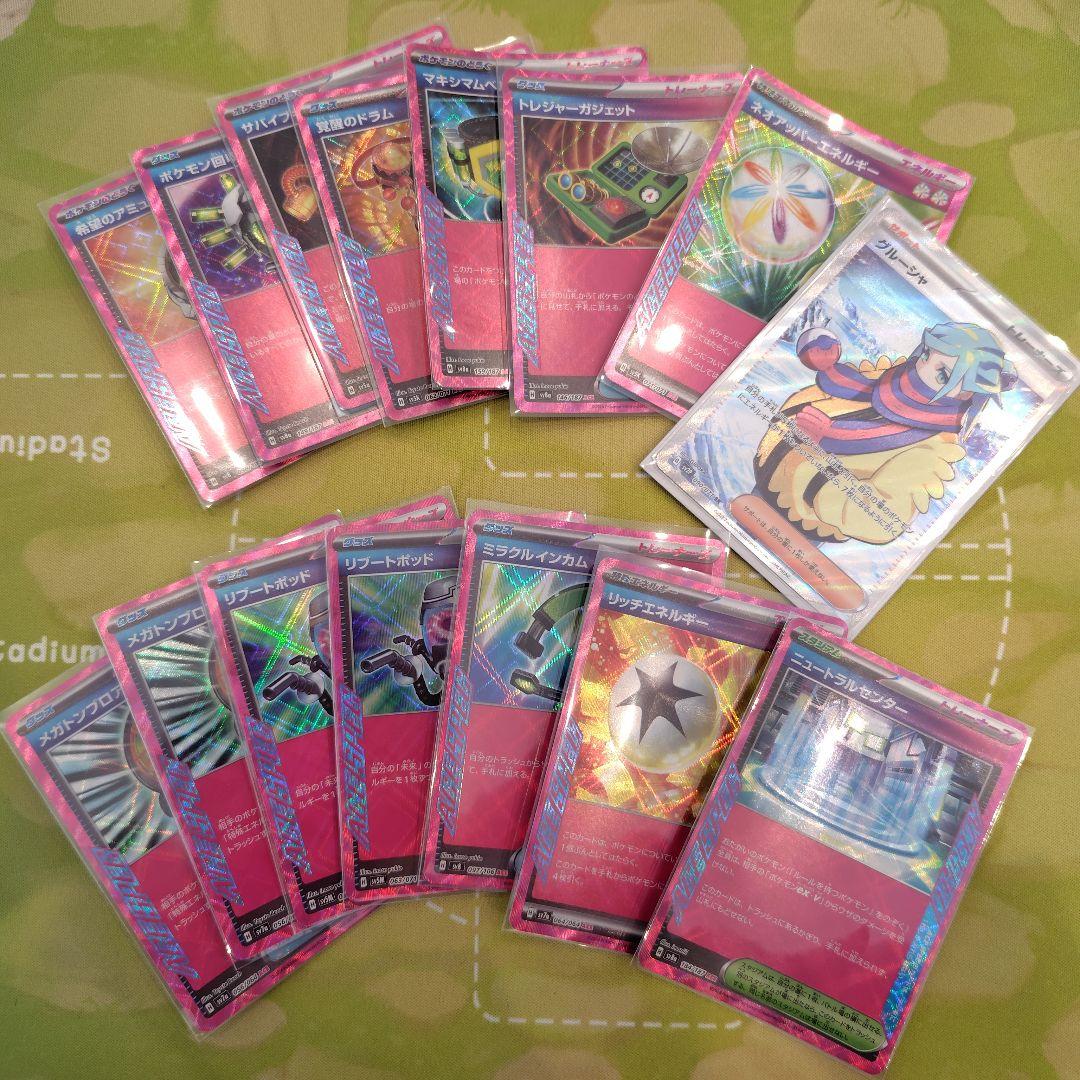 ポケモンカード　引退品 アド 美品 sar sr ar ACE 多数　汎用カード