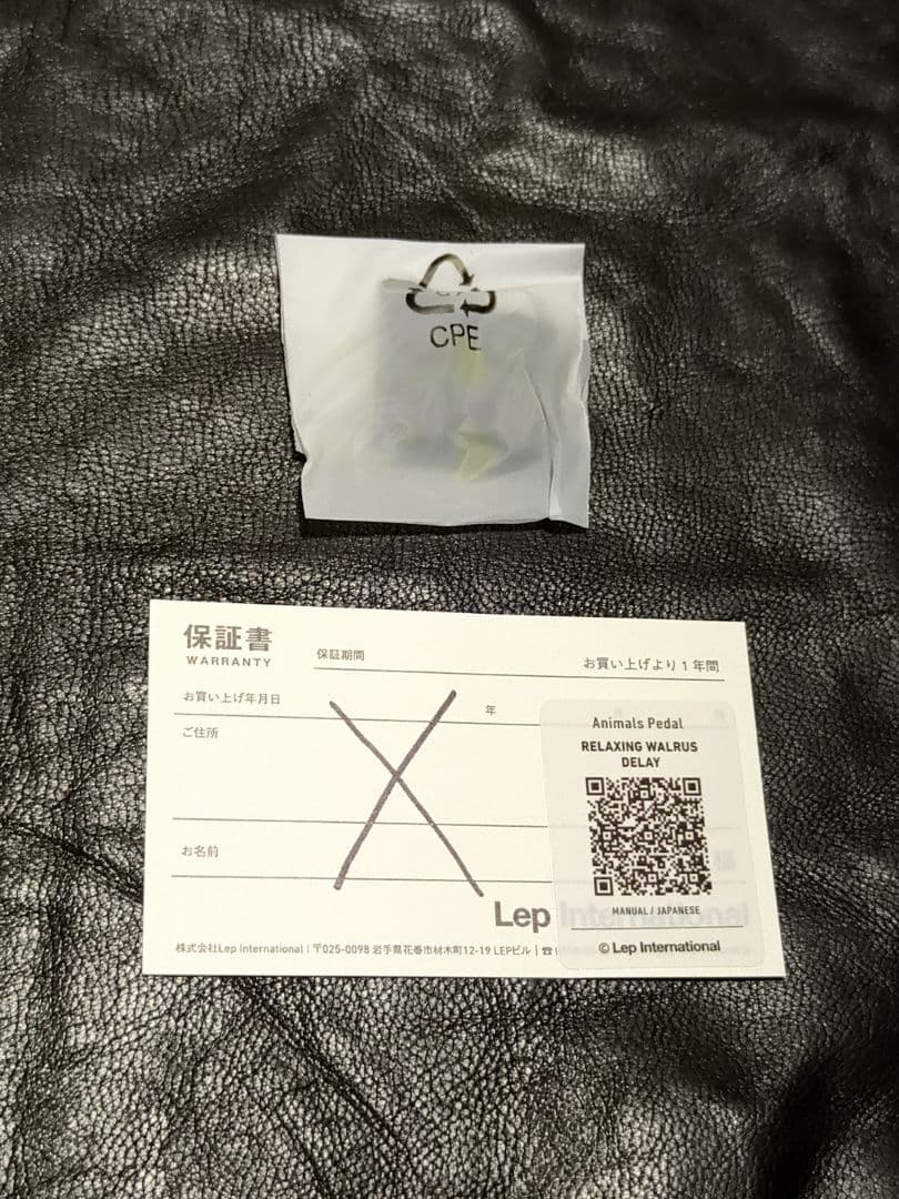 ギター Animal Pedal RELAXING WALRUS DELAY