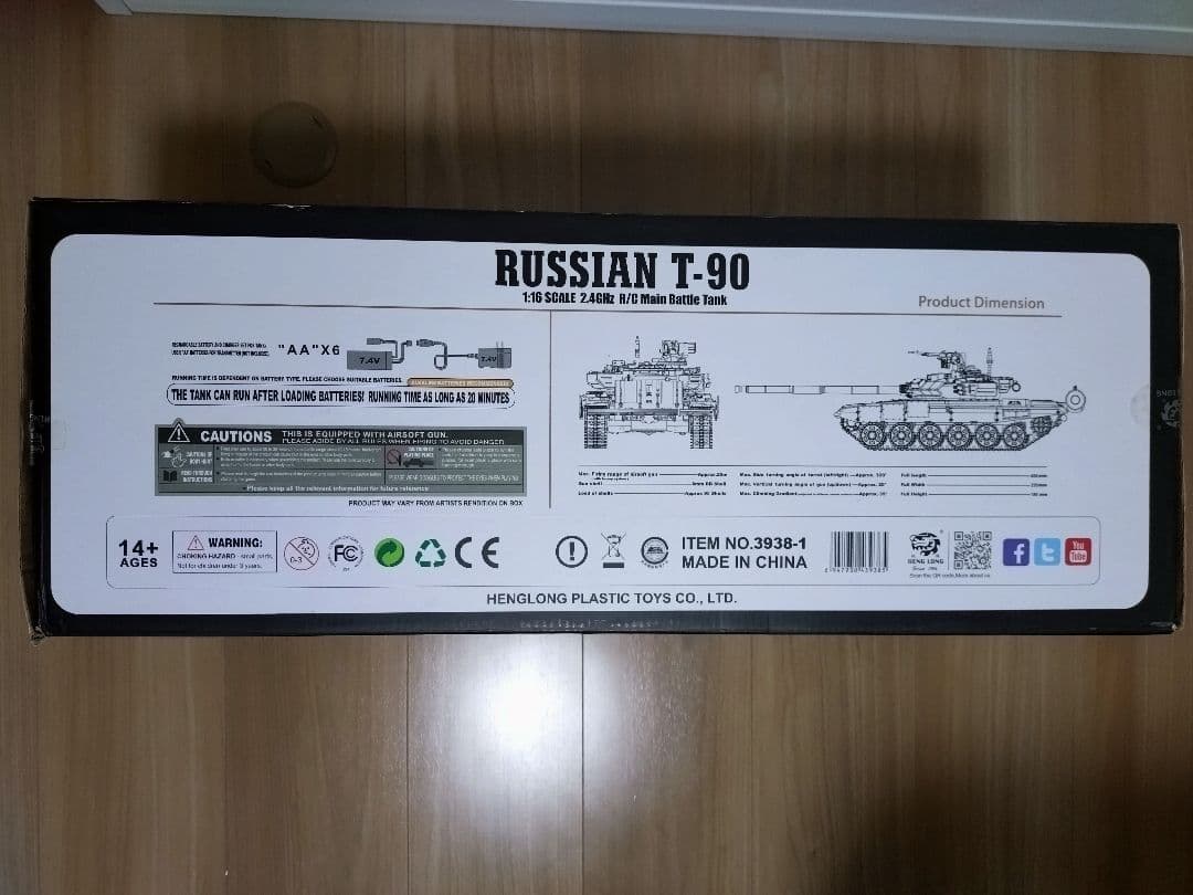 Heng Long ヘンロン T-90 R/Cミニ戦車 1:16スケールラジコン