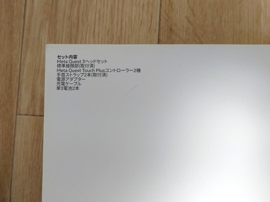  Quest 3 128GB VRヘッドセット