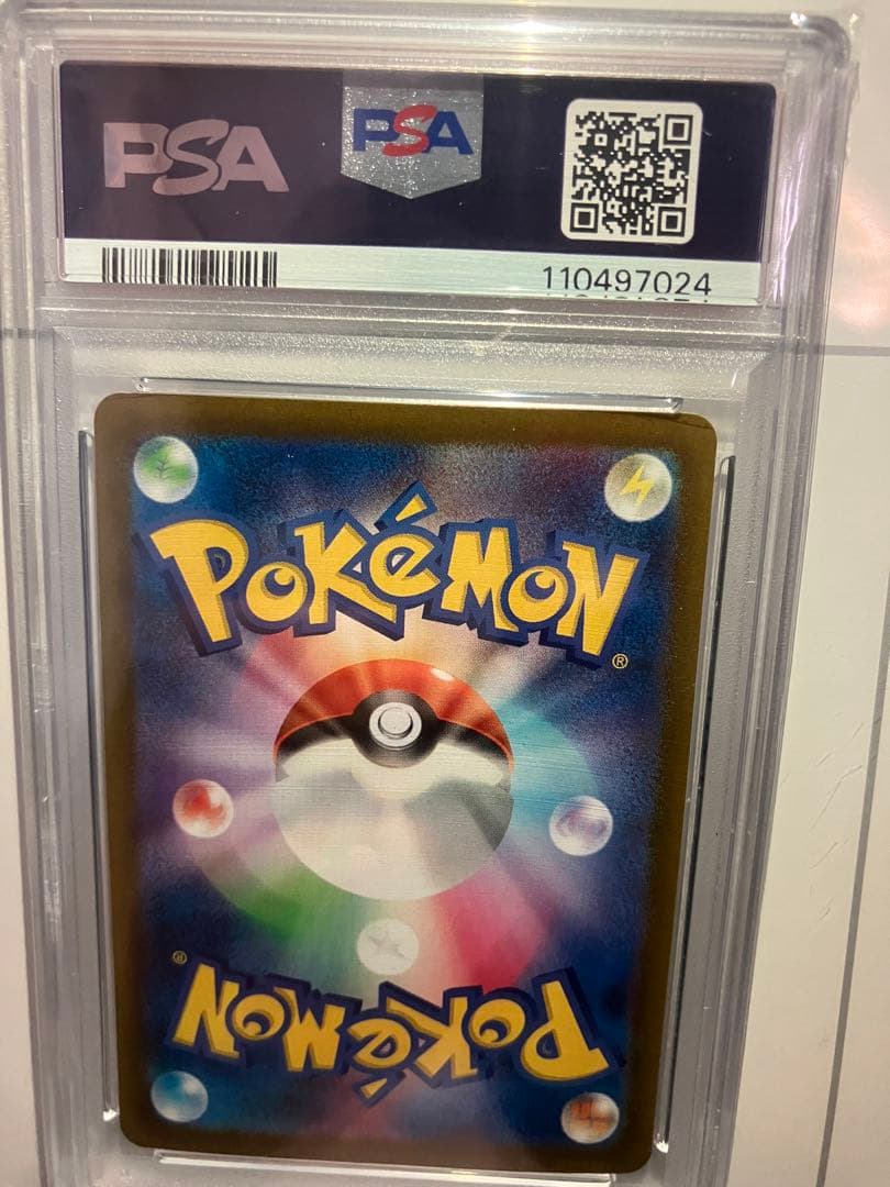 リーリエのピッピex SAR SV9 126/100 PSA10