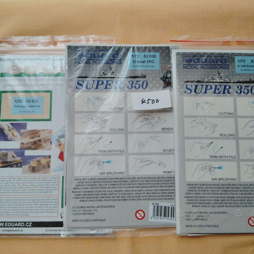 模型製作用品 eduard U-boat VIIC SUPER 350 1/72