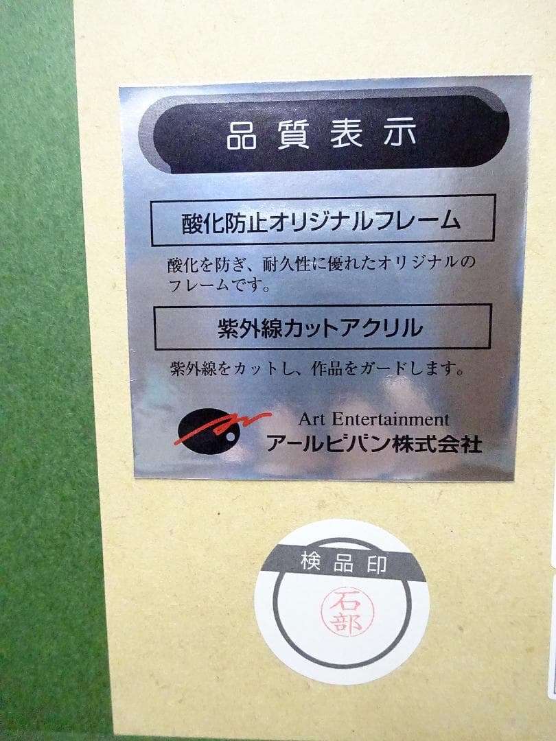 #天野喜孝 #オーダー版画 #愛蔵版 #2.4.8 #3枚 # #保証書