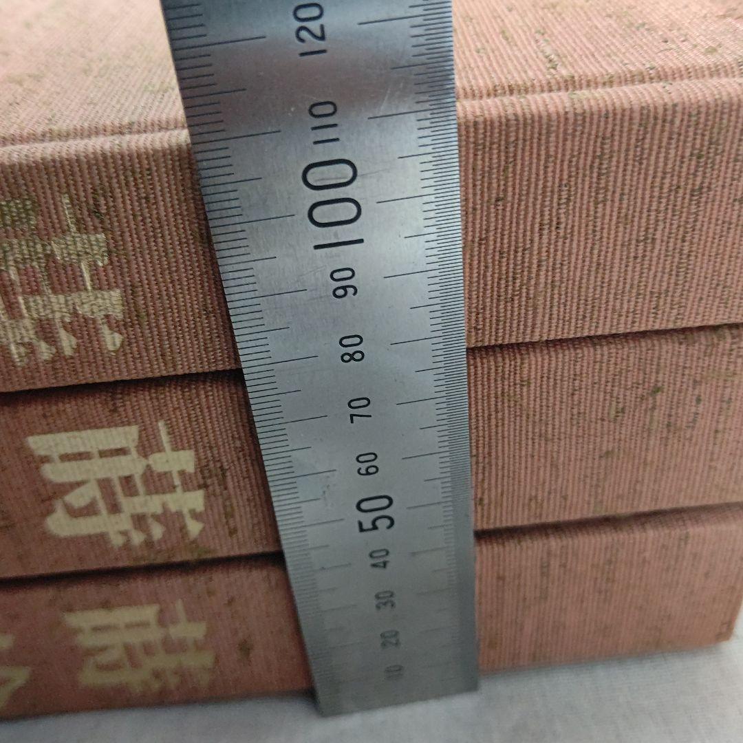 『蒔絵』著者 吉村元雄 出版社 株式会社京都書院