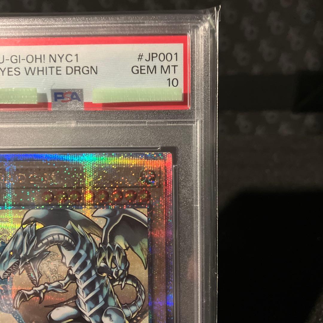 青眼の白龍　PSA10【QCSE】PS021