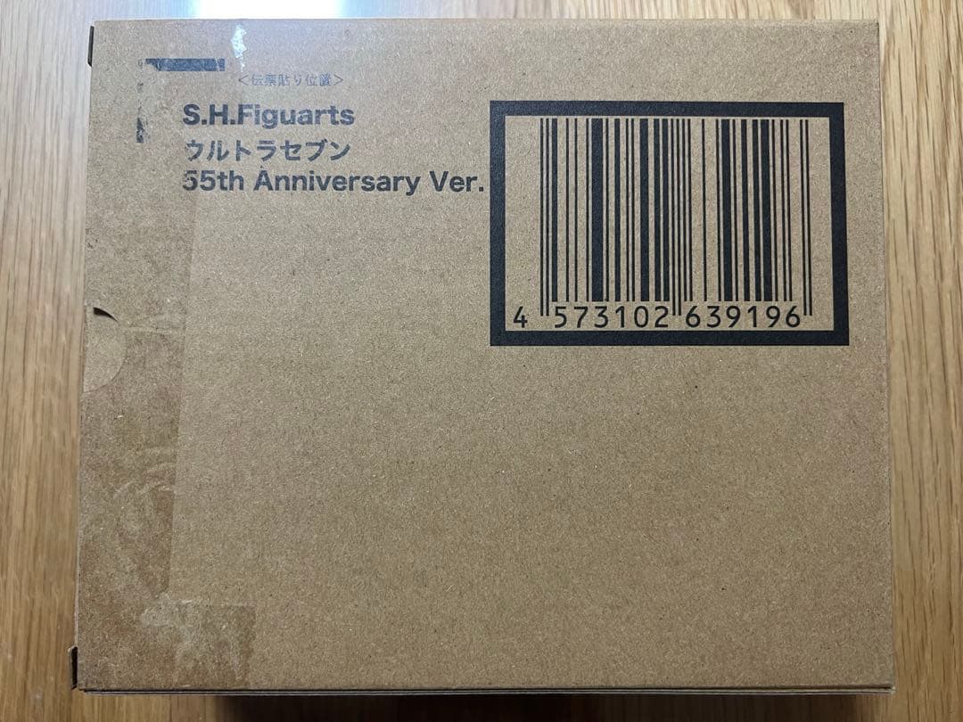 S.H.Figuartsウルトラマン ウルトラセブン55th セット 中古美品