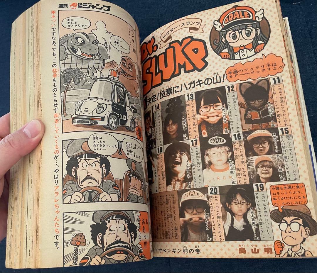 【聖闘士星矢の車田正美先生のリングにかけろ最終回号】ジャンプ 37〜39、44号