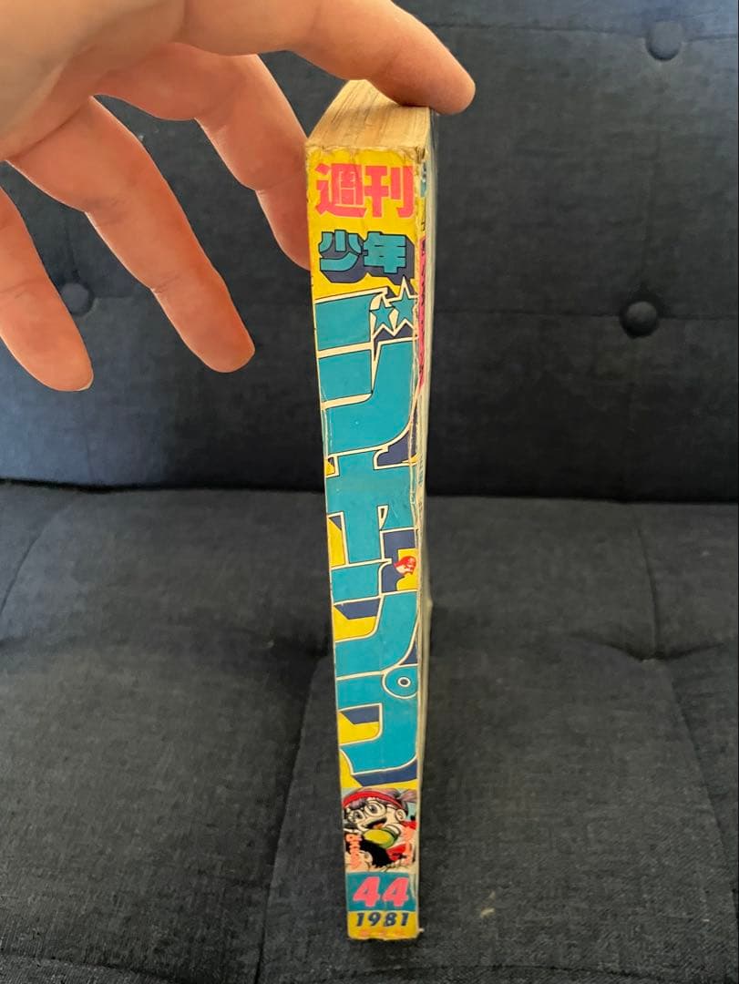 【聖闘士星矢の車田正美先生のリングにかけろ最終回号】ジャンプ 37〜39、44号