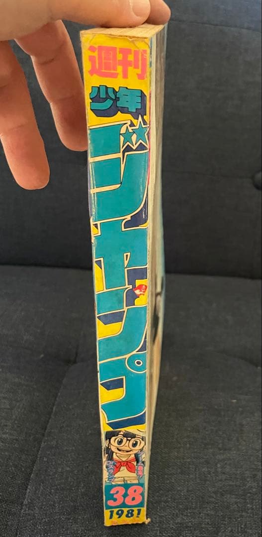 【聖闘士星矢の車田正美先生のリングにかけろ最終回号】ジャンプ 37〜39、44号