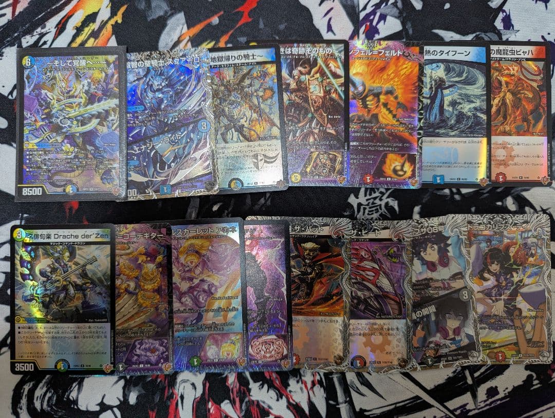 我我我ガイアール・ブランド　金トレジャー　他