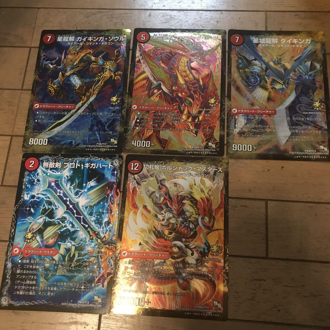 デュエマ デュエルマスターズ