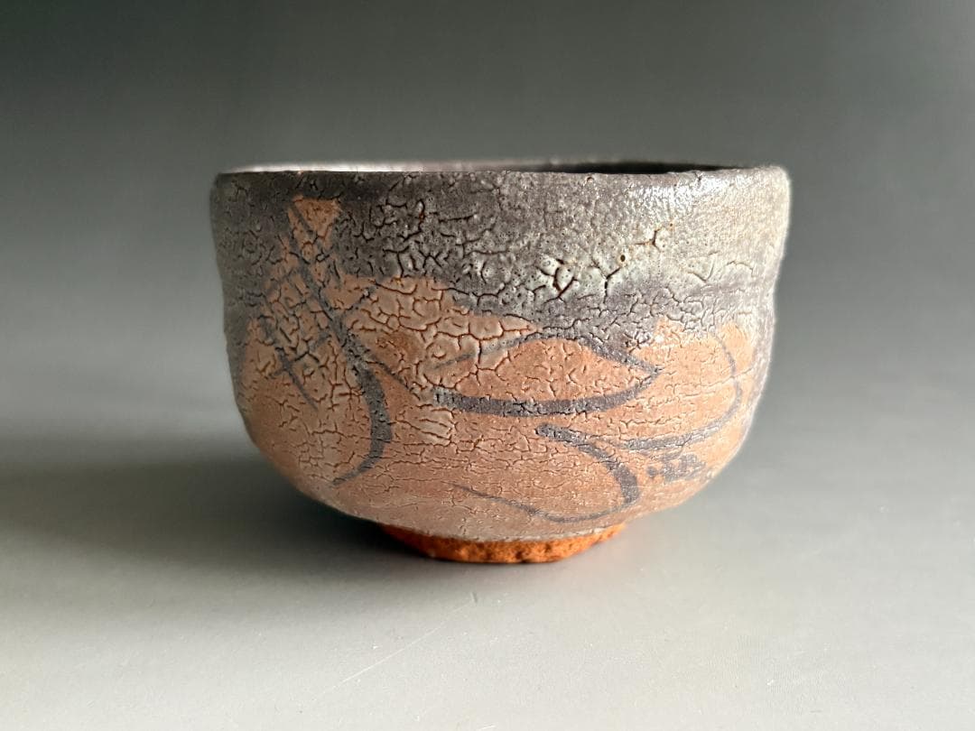 中里重利　絵唐津　茶碗　茶道具