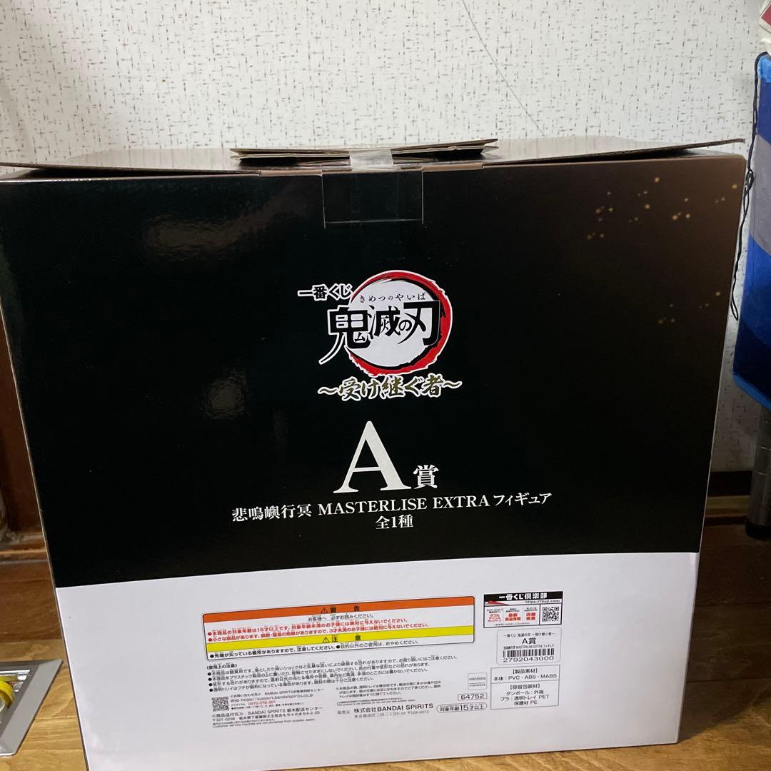 一番くじ　鬼滅の刃　受け継ぐ者　A賞　悲鳴嶼行冥　フィギュア　新品・未開封