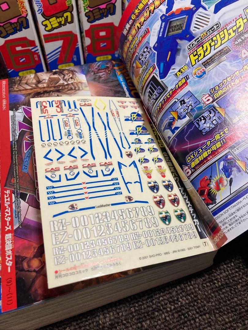 コロコロコミック　2001年　12冊セット　付録無し