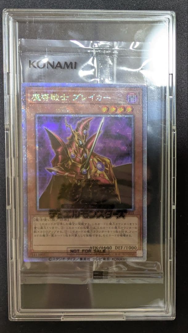 魔導戦士ブレイカー　25th　未開封