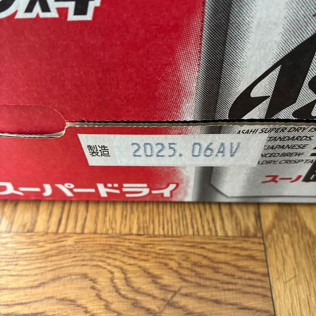 アサヒ スーパードライ 350ml×24缶　2ケース