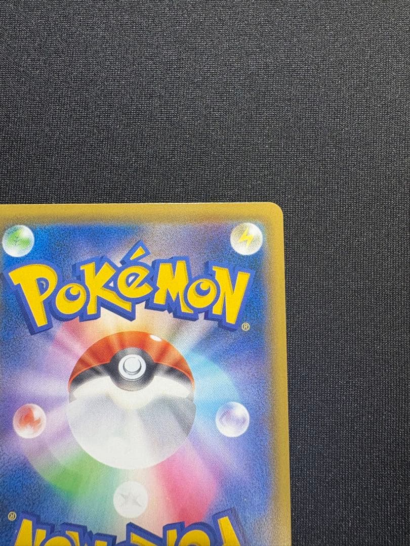 M*y様 【美品】 ゴールデンピカチュウV 25th アニバーサリーゴールデンボ