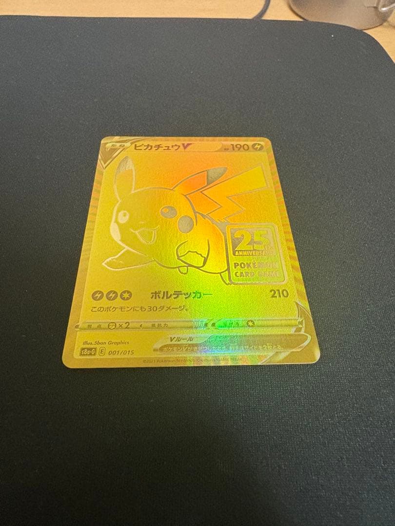 M*y様 【美品】 ゴールデンピカチュウV 25th アニバーサリーゴールデンボ
