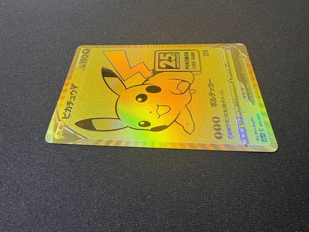 M*y様 【美品】 ゴールデンピカチュウV 25th アニバーサリーゴールデンボ