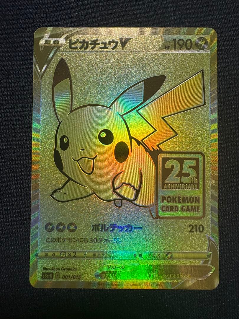 M*y様 【美品】 ゴールデンピカチュウV 25th アニバーサリーゴールデンボ