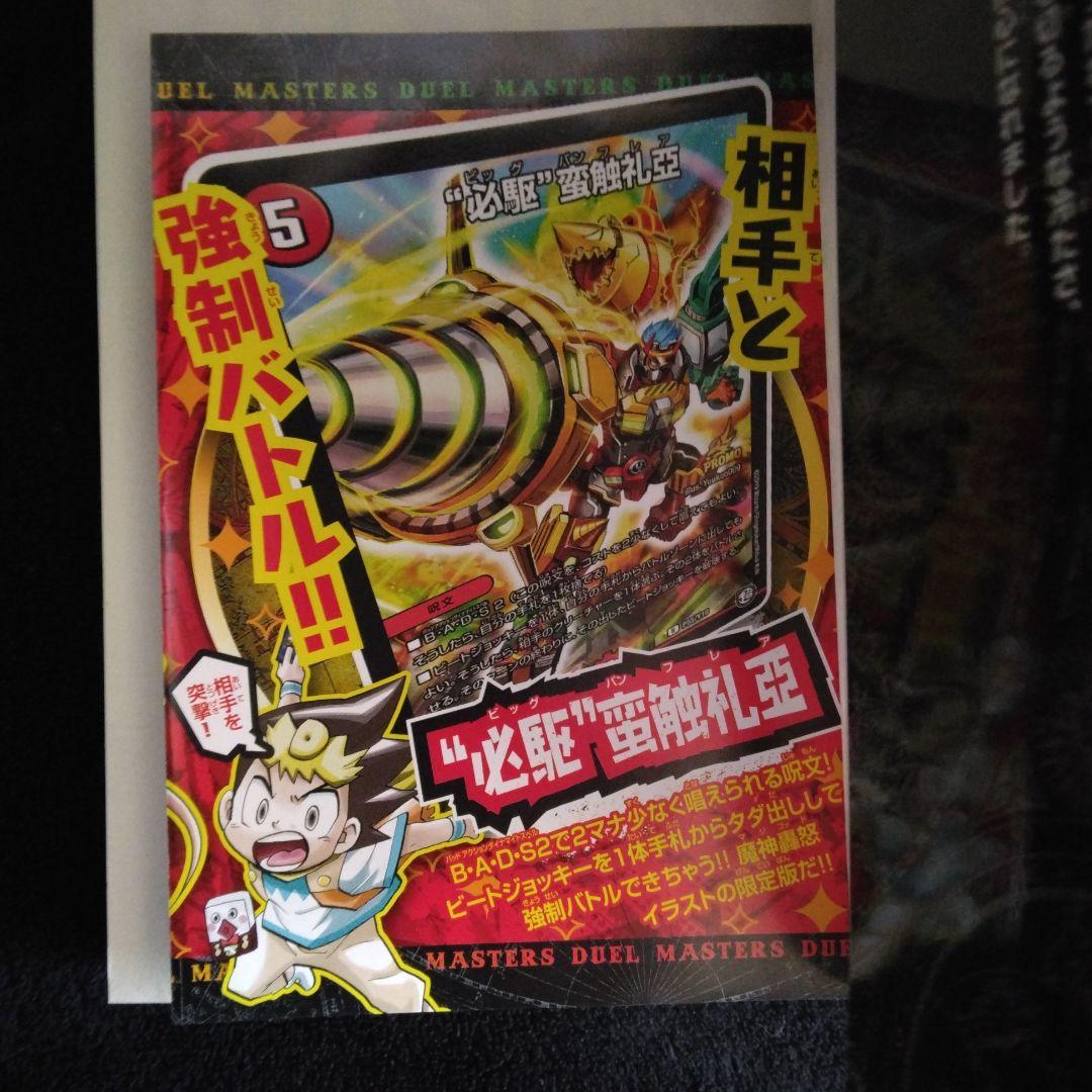 デュエル・マスターズ 全巻 限定プロモカード付 希少