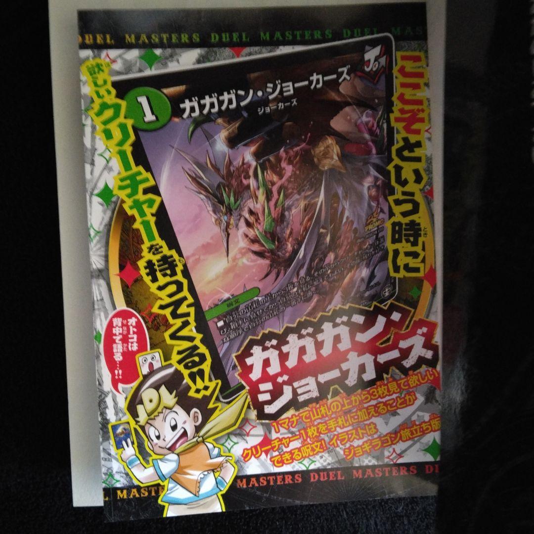 デュエル・マスターズ 全巻 限定プロモカード付 希少