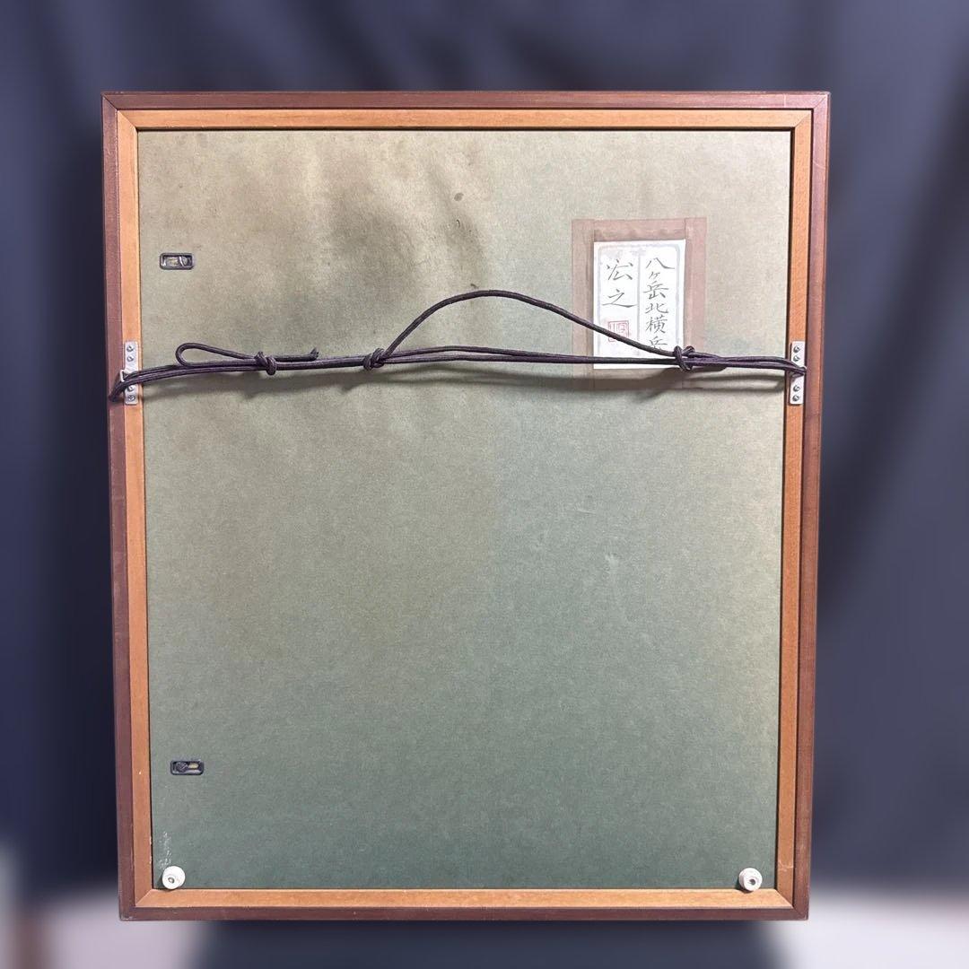 原宏之　【八ヶ岳北横岳】　人気作品 送料込み1019