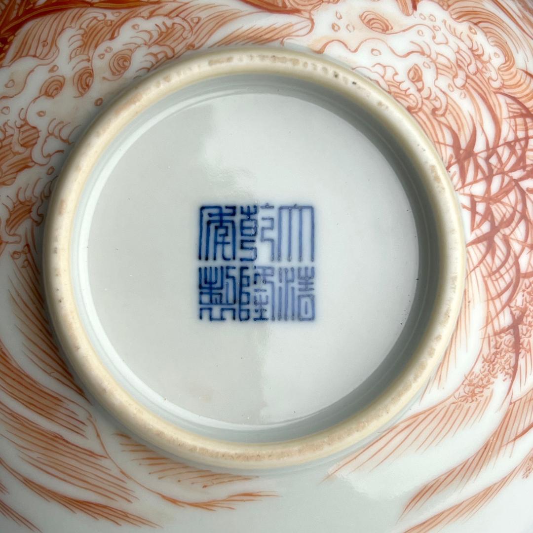 礬紅海水蝙蝠紋碗 大清乾隆年製 款 中国古玩 中国美術 A832