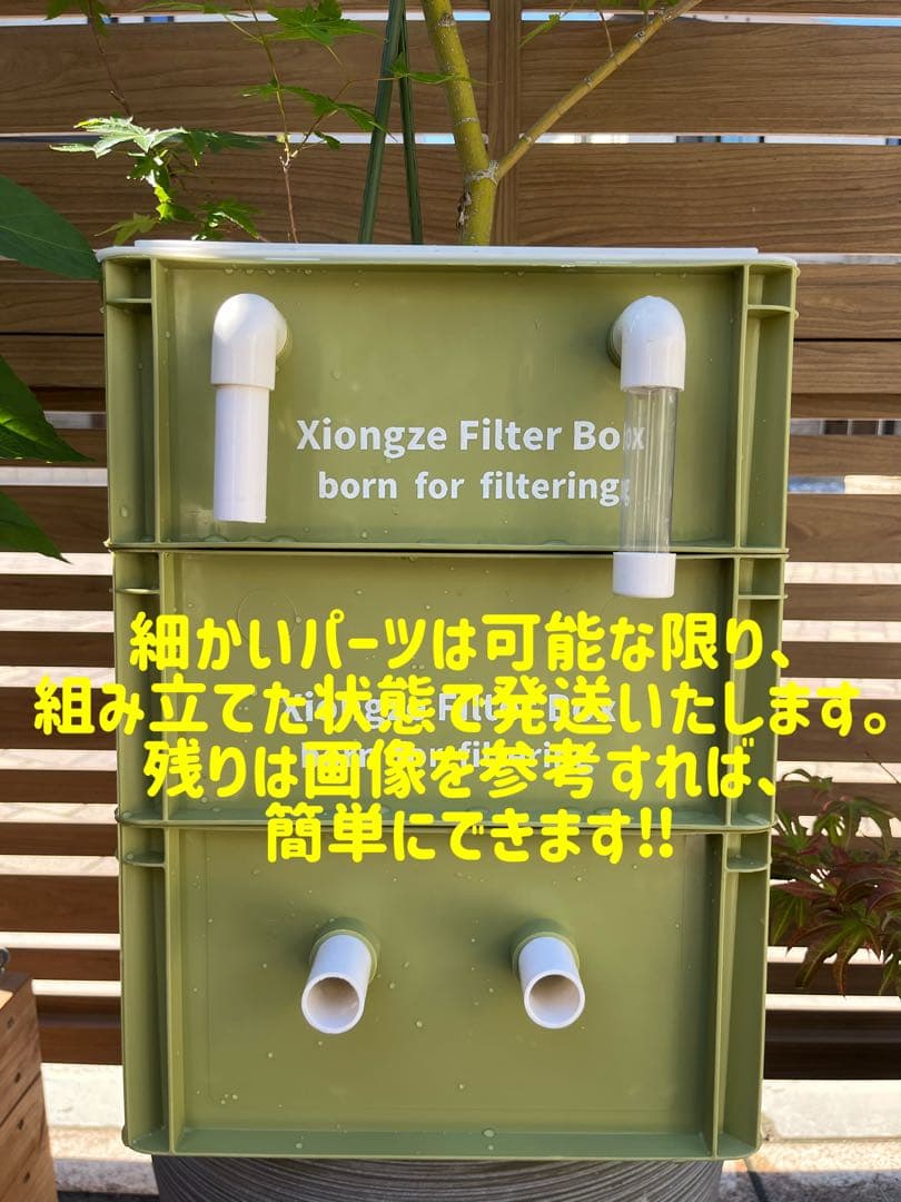 【えい2】水中ポンプお任せ濾過材付きフルセット 水槽池用濾過器フィルター