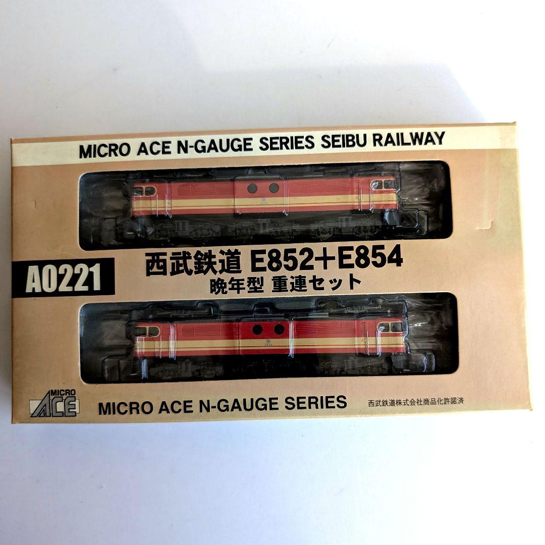MICROACE　西武鉄道　E852+E854　晩年型　重連セット　A0221