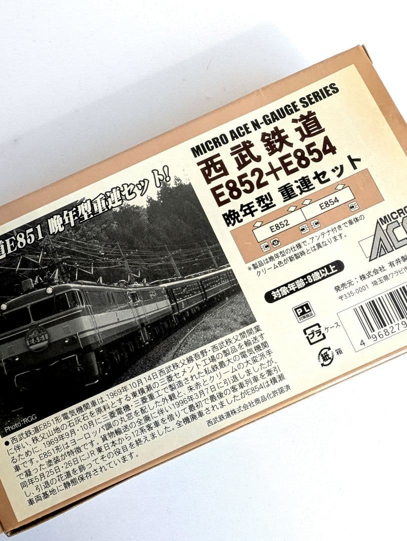 MICROACE　西武鉄道　E852+E854　晩年型　重連セット　A0221