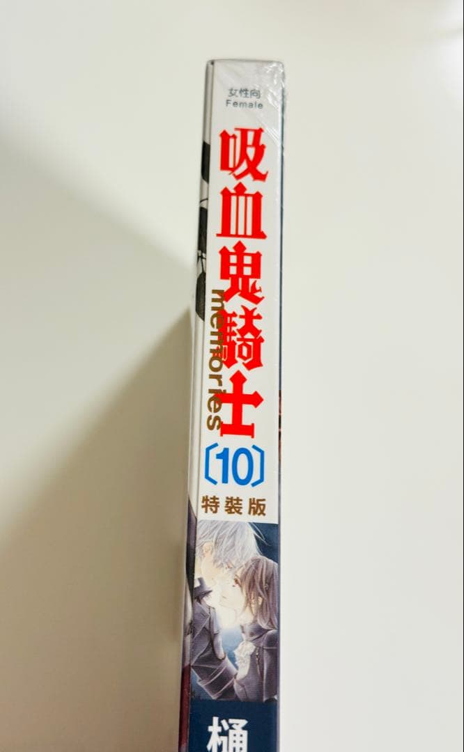 ヴァンパイア騎士 memories 10巻 特裝版 海外限定