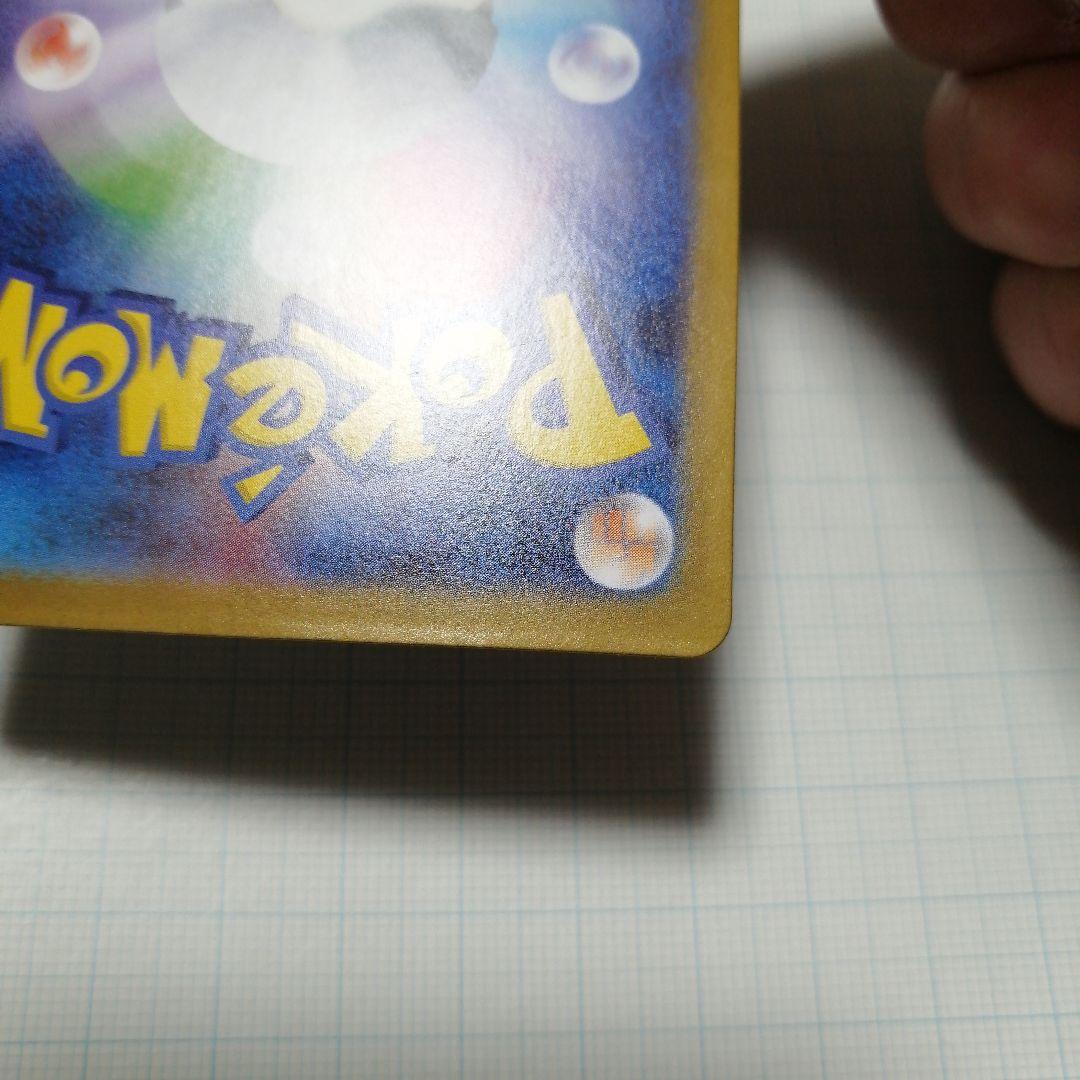 ポケモンカード　メガサーナイトex　sar