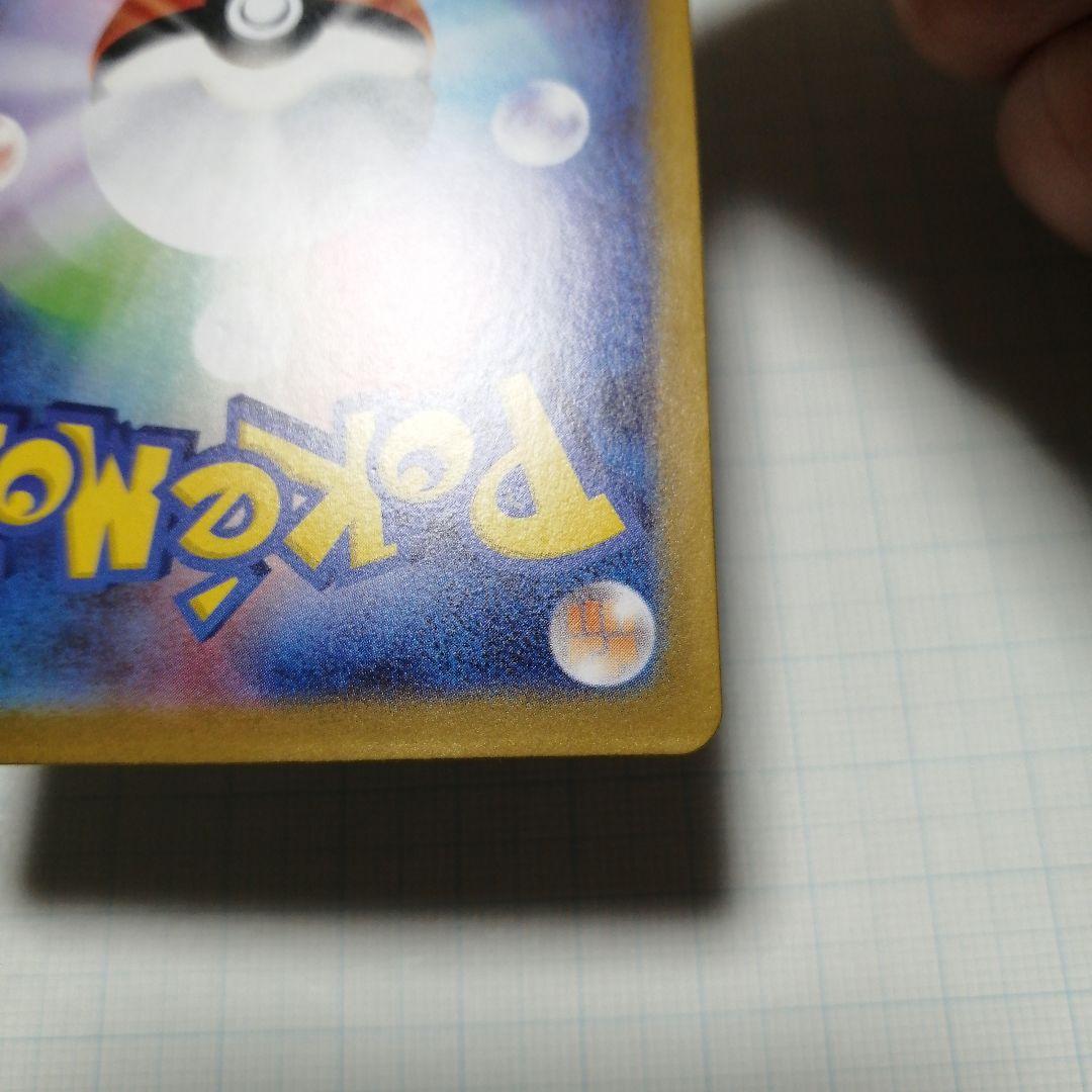 ポケモンカード　メガサーナイトex　sar