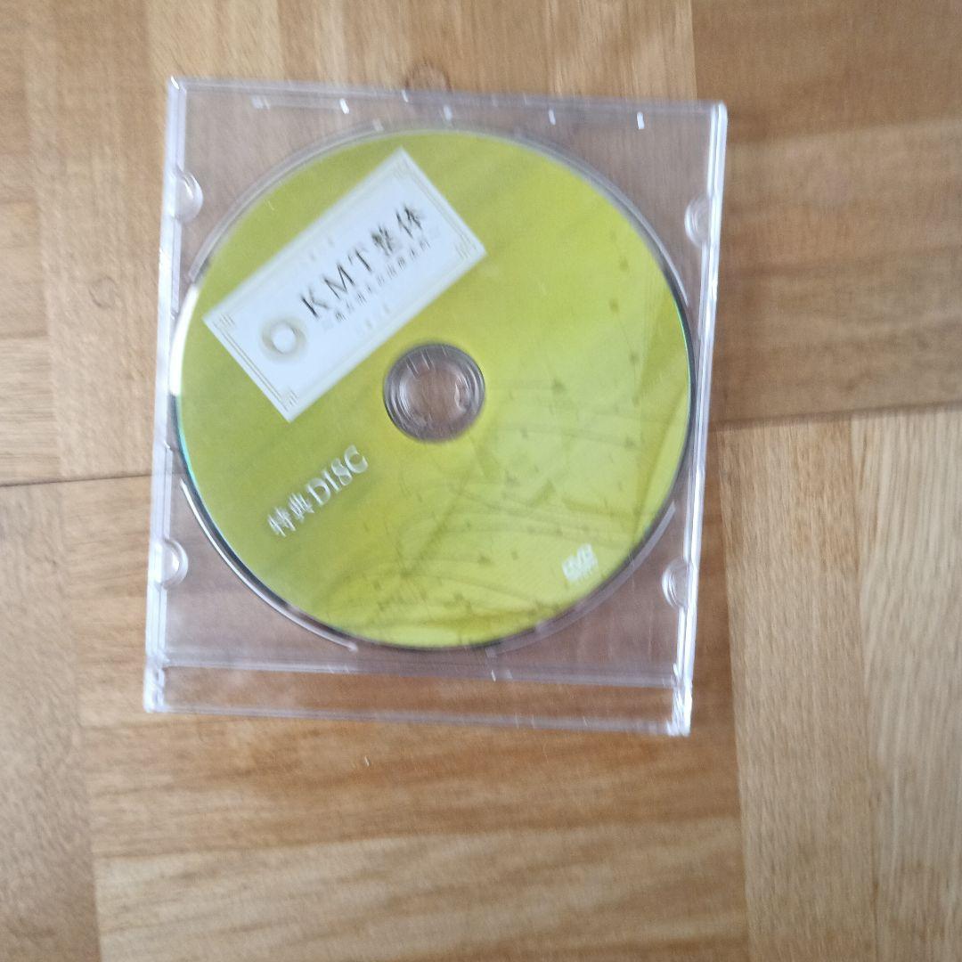 KMT整体　隈本政宗 DVD 痛み消失の治療法則