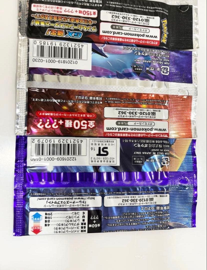 シャイニーGX光を喰らう闇コレクションムーンウルトラフォースポケモンカード未開封