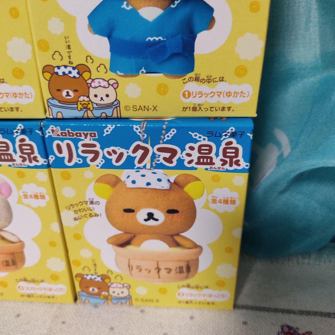 リラックマ温泉 ぬいぐるみ マスコット キーチェーン コリラックマ