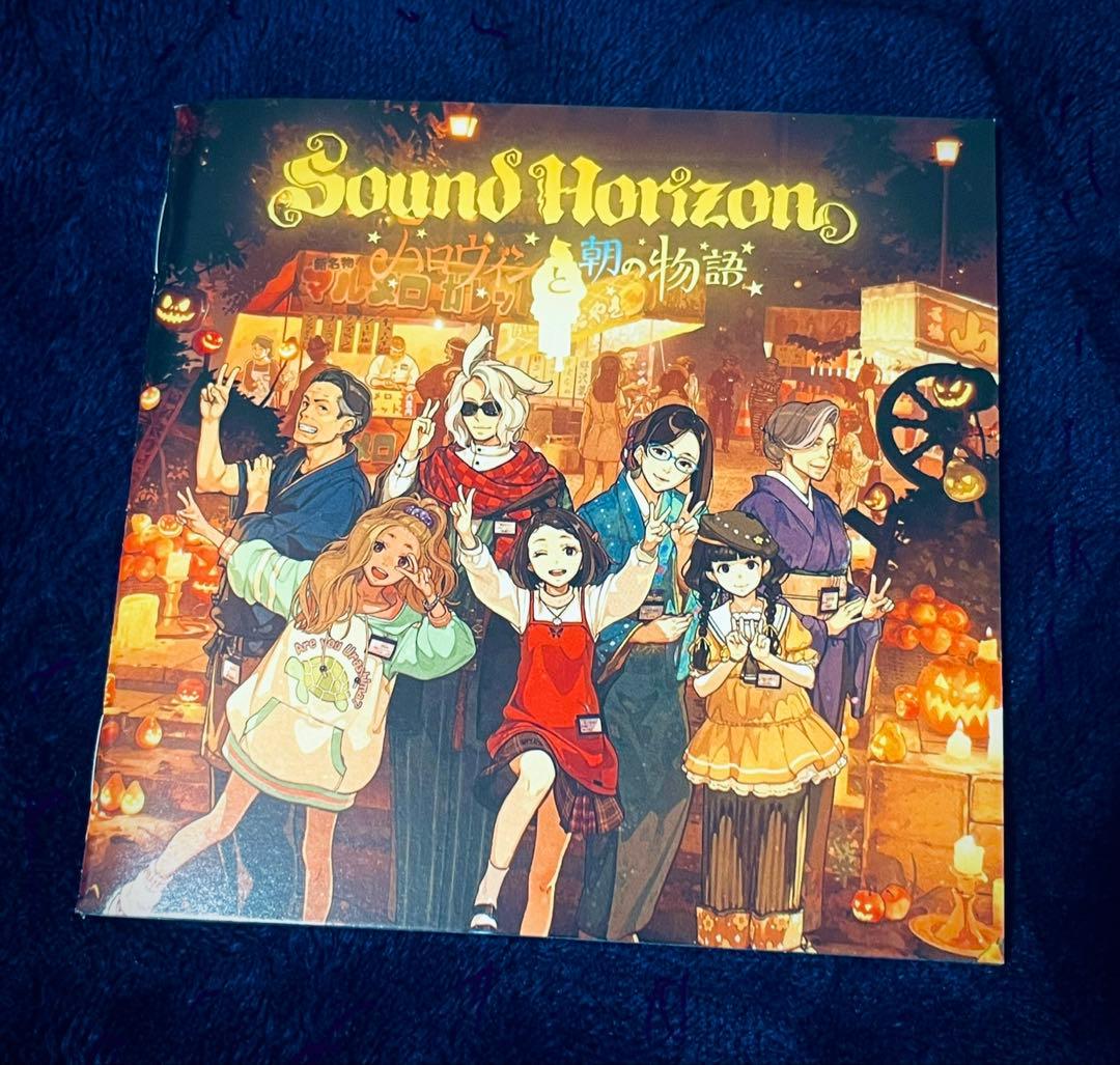 ハロウィンと朝の物語 特装盤(PCSC受注生産限定) Sound Horizon