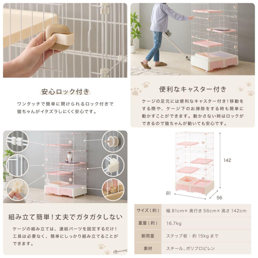 キャットケージ　キャットゲージ　ケージ　高さ142cm キャスター付き　ベージュ