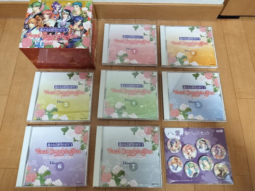 「遙かなる時空(とき)の中で3」ヴォーカル・コンプリートBOX