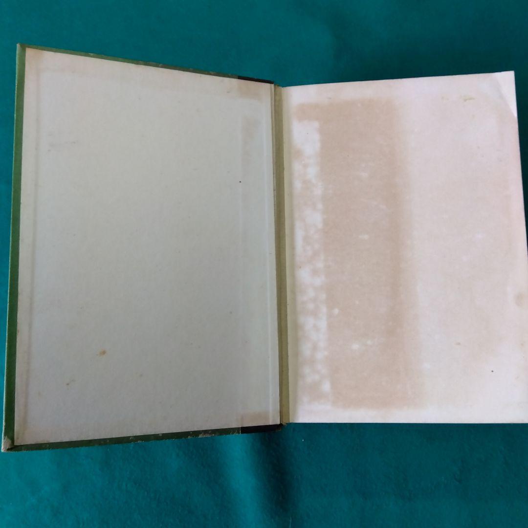 【古書・希少・レア】牧野日本植物図鑑（改訂版）牧野富太郎　北隆館