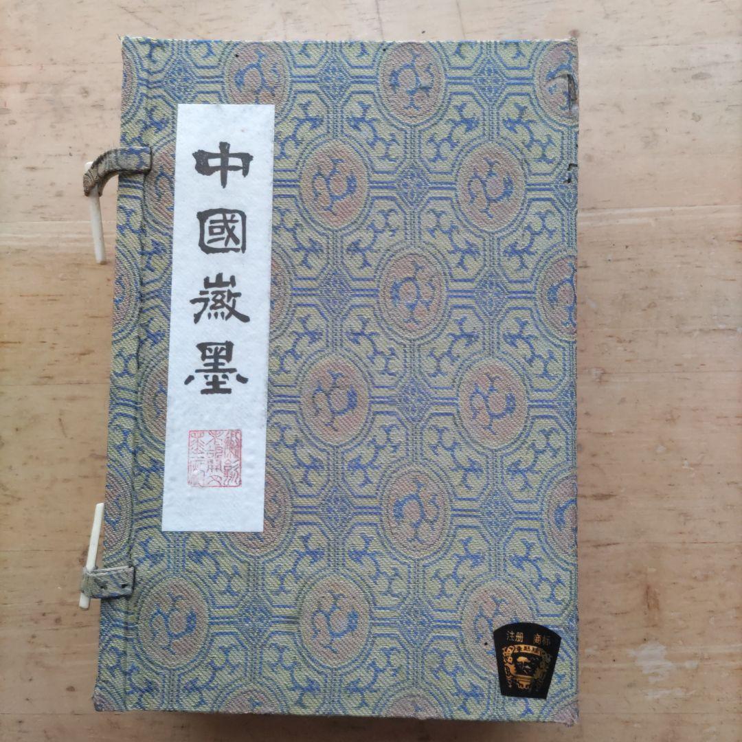 美品 最高級中国墨 黄山松煙 漆に金箔箱及び外箱付