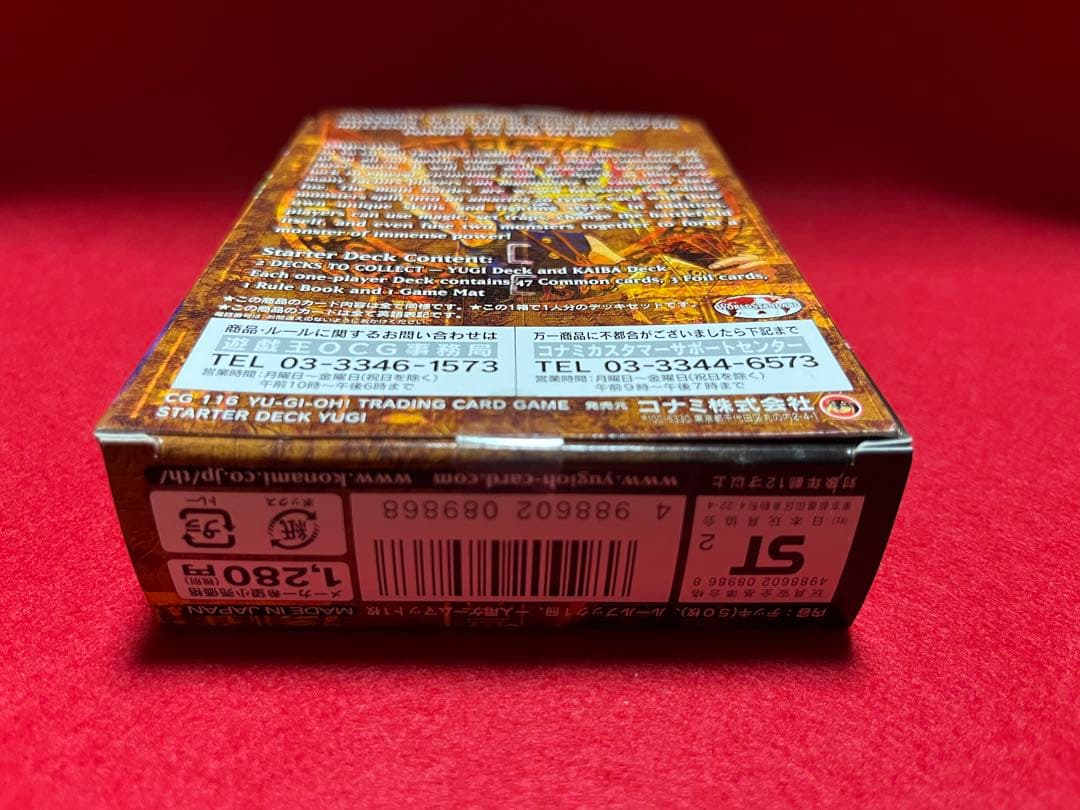 遊戯王 ストラクチャーデッキ 遊戯 英語