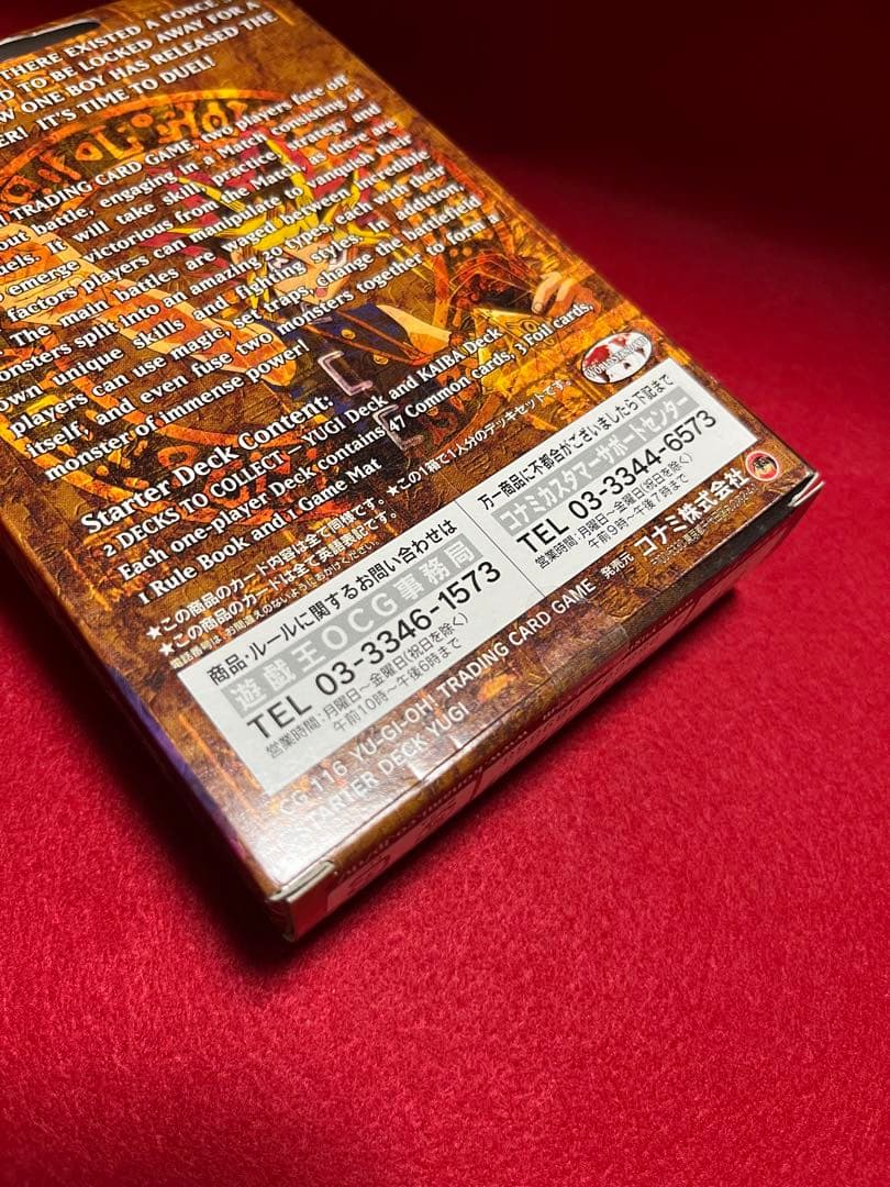 遊戯王 ストラクチャーデッキ 遊戯 英語