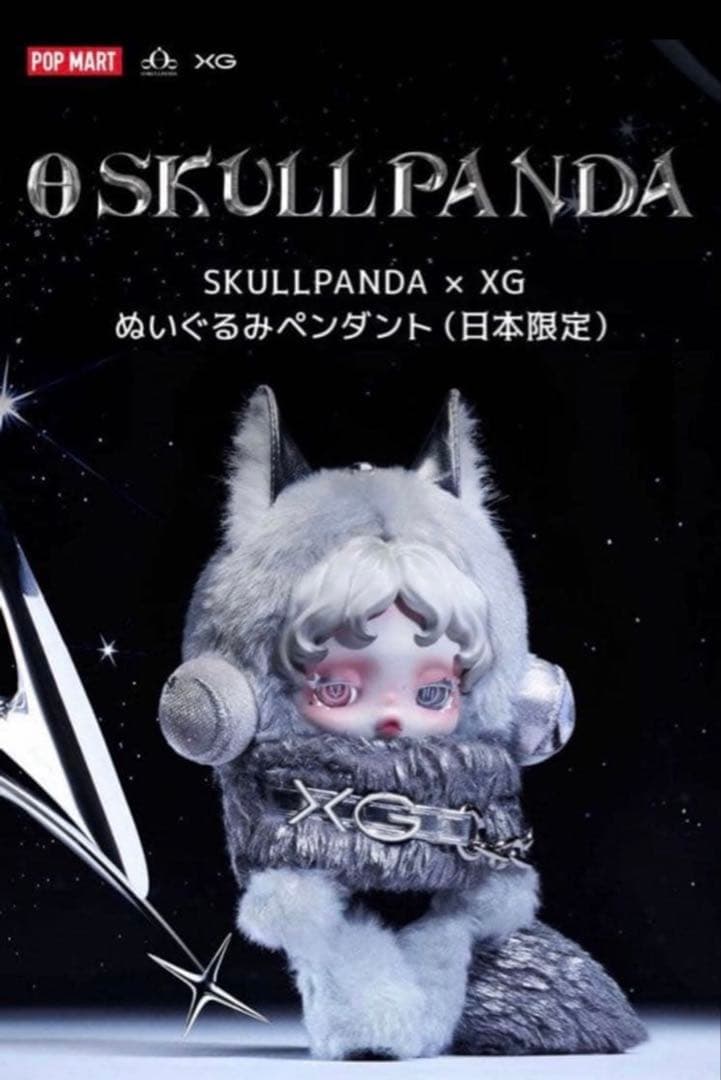 SKULLPANDA × XG ぬいぐるみペンダント POP MART 日本限定